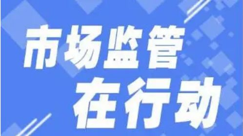 盛昊電三輪抽檢不合格被處罰 經銷商要注意的三個問題