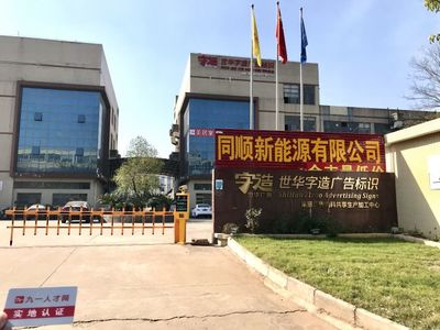 專業(yè)焊字工服務(wù) 同順廣告?zhèn)髅降钠焚|(zhì)承諾