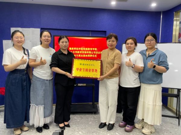 義烏信息技術咨詢服務 賦能特殊教育學院數字化發展