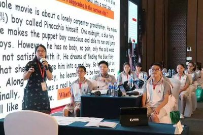 義烏匯聚英語教學精英，信息技術服務賦能教育創新